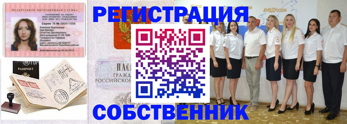 прописка ребенка в Катайске