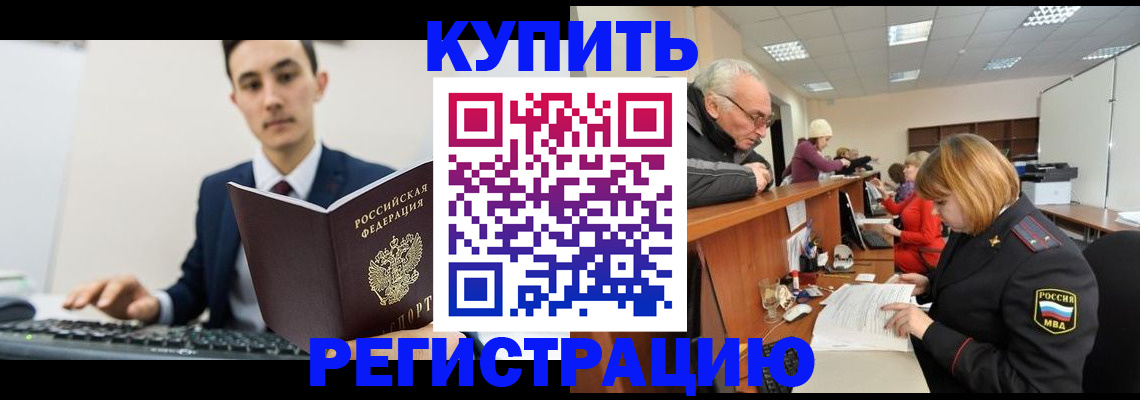 прописка иностранных граждан в Катайске