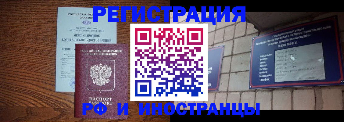 временная регистрация гарантия в Катайске